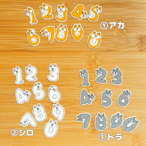 数字のアキタイヌちゃんのマットシール。 シール・ステッカー