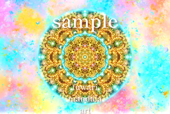 歓び溢れる世界】愛と光❋高波動曼荼羅エネルギーアート/魂が震える程