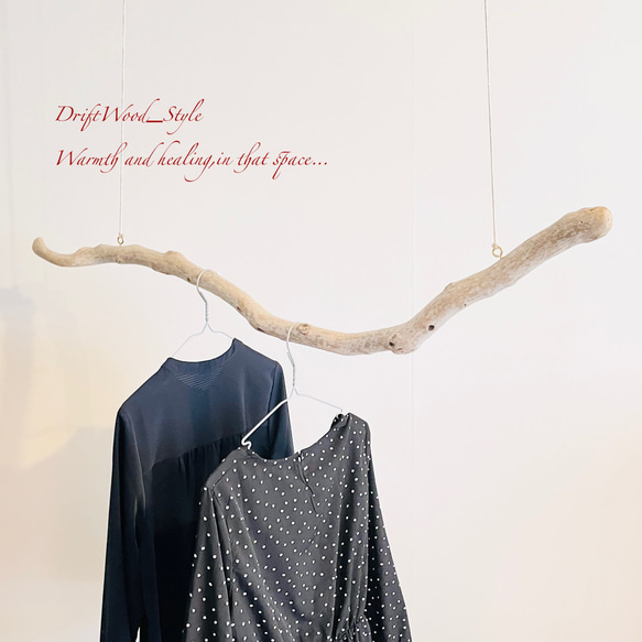 流木インテリア うねりを描く無骨な流木のハンガーラック 北欧 衣装掛け ハンギング 吊り下げ ハンガーポール N4 6枚目の画像