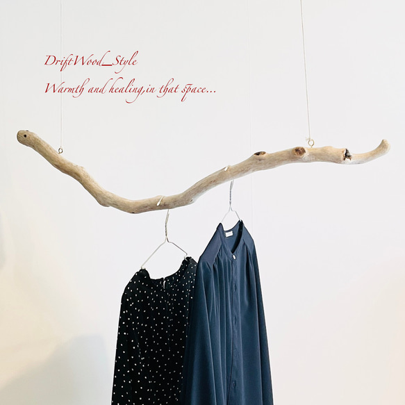 流木インテリア うねりを描く無骨な流木のハンガーラック 北欧 衣装掛け ハンギング 吊り下げ ハンガーポール N4 2枚目の画像
