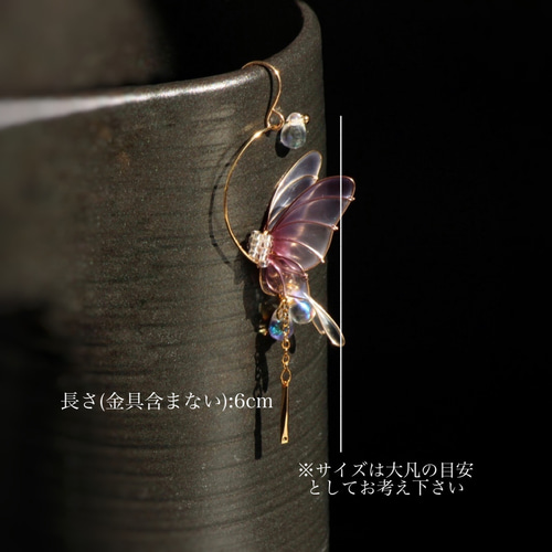 アゲハ蝶 ピアス/イヤリング ディップアート アメリカンフラワー 成人