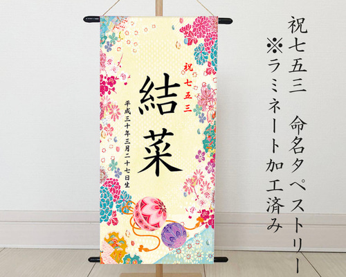 chulaflower様　ひなまつり　名前旗（人気の華やか刺繍柄）3つ分 5d16908ad23bf1b2f41d8c7d47228d