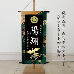 名前旗 命名書（端午の節句 子どもの日） 黒 雑貨・その他
