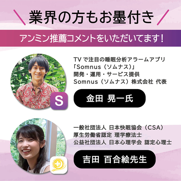 眠りたい人のアイマスク【アンミン】パーフェクトセット クラファン売上日本1位 綿わたの量世界1位 理学療法士 おすすめ 8枚目の画像