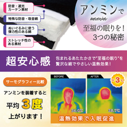 眠りたい人のアイマスク【アンミン】パーフェクトセット クラファン売上日本1位 綿わたの量世界1位 理学療法士 おすすめ 4枚目の画像
