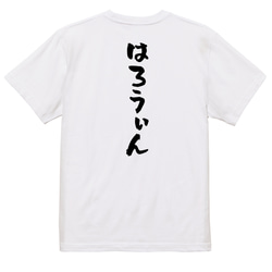 ハロウィンTシャツ【はろうぃん】おもしろTシャツ　ネタTシャツ 3枚目の画像