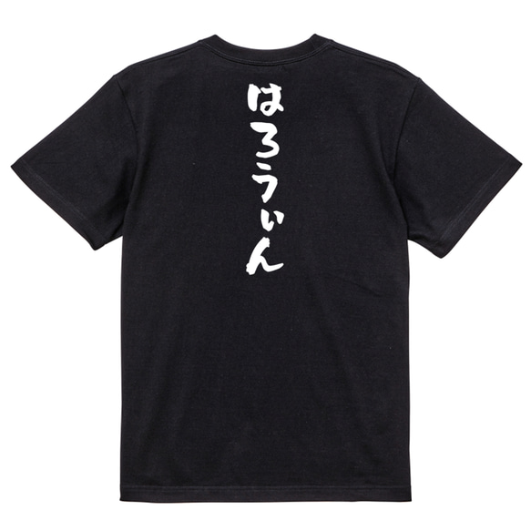 ハロウィンTシャツ【はろうぃん】おもしろTシャツ　ネタTシャツ 4枚目の画像