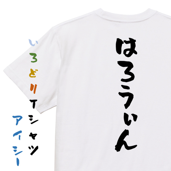 ハロウィンTシャツ【はろうぃん】おもしろTシャツ　ネタTシャツ 1枚目の画像
