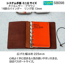 SB098 【受注制作】ミニ6サイズ M6 システム手帳  リング径13mm 1枚革 オイルレザー・ブラウン 3枚目の画像