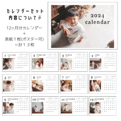 A4 開始月が選べる　オリジナル　カレンダー【J マット紙】2024年カレンダー　表紙付き 壁掛け 写真入り  写真 12枚目の画像