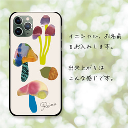 ドングリとキノコ スマホケース グーグルピクセル アクオス アローズ あいふぉん スマホカバー 樹脂 4枚目の画像