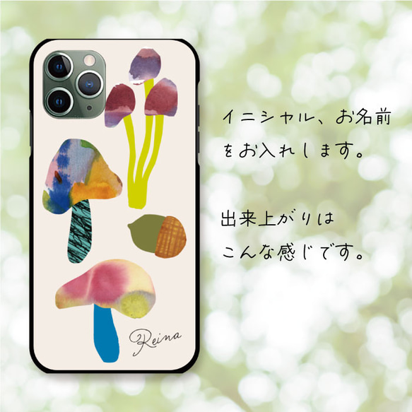 ドングリとキノコ スマホケース グーグルピクセル アクオス アローズ あいふぉん スマホカバー 樹脂 4枚目の画像