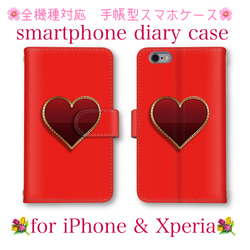 スマホケース　手帳型　オシャレ　カバー　大人可愛い　ケース　iPhone Android 1枚目の画像