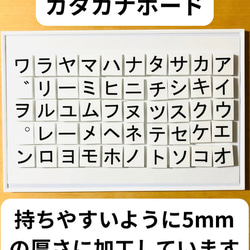 ひらがなボード（濁音 半濁音 拗音）マグネット 知育玩具 おもちゃ