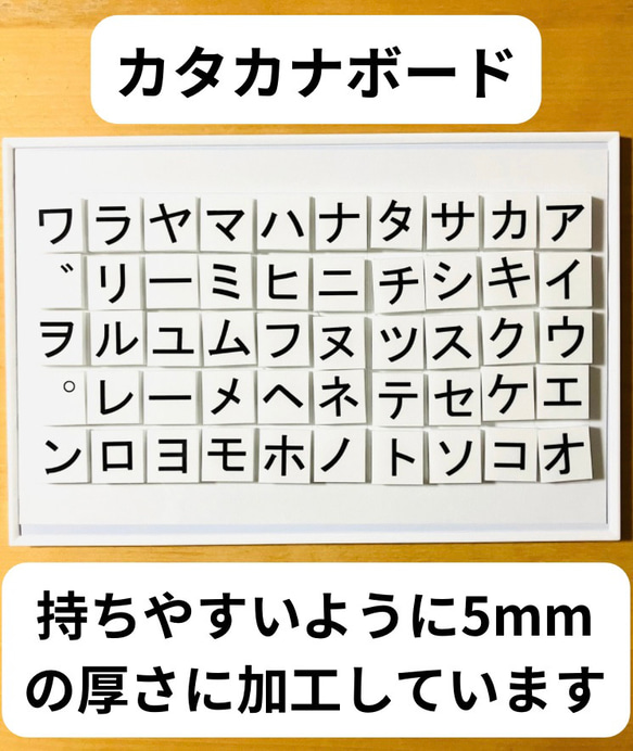 カタカナボード マグネット 知育玩具 おもちゃ・人形 OQ☆知育玩具