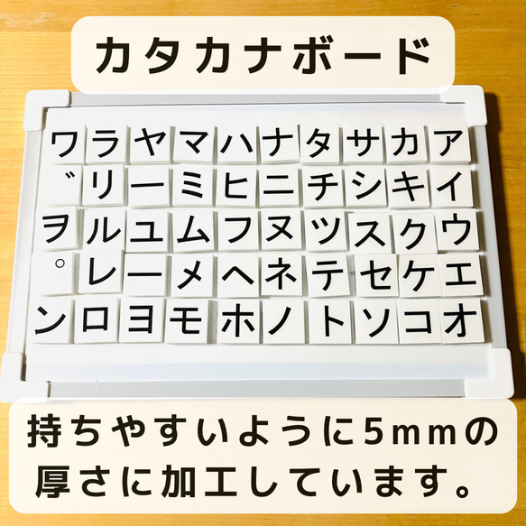 カタカナボード　マグネット　知育玩具 1枚目の画像