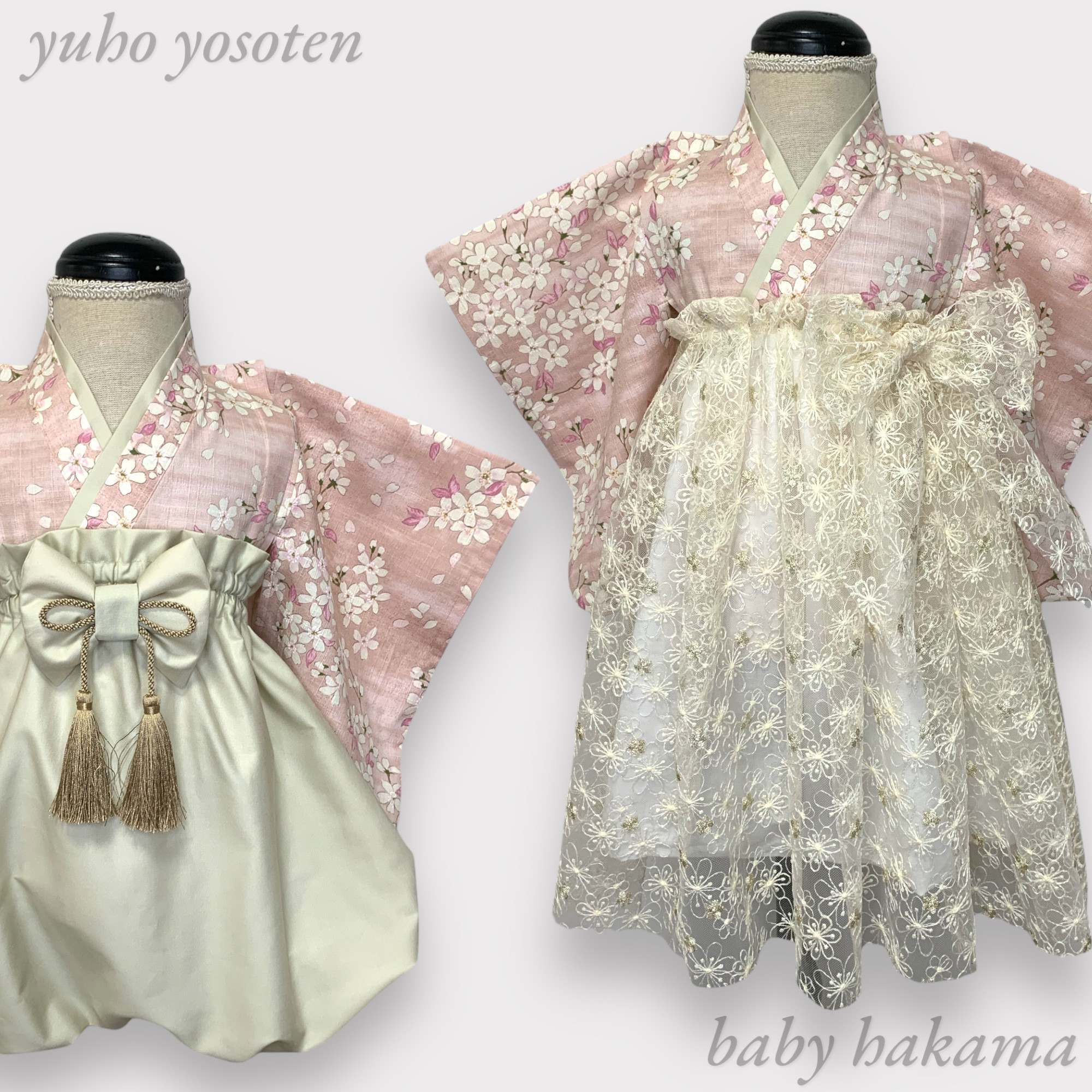 桜空 ハンドメイド ベビー袴 お食い初め お宮参り 七五三 男の子 女の子 お正月 年賀状 端午の節句 桃の節句 6,586円