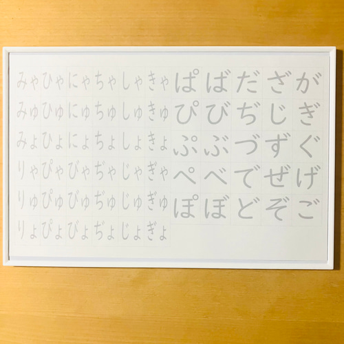 ひらがなボード（濁音 半濁音 拗音）マグネット 知育玩具 おもちゃ