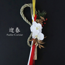 お正月飾り しめ縄＜胡蝶蘭 白＞アーティフィシャルフラワー しめ縄