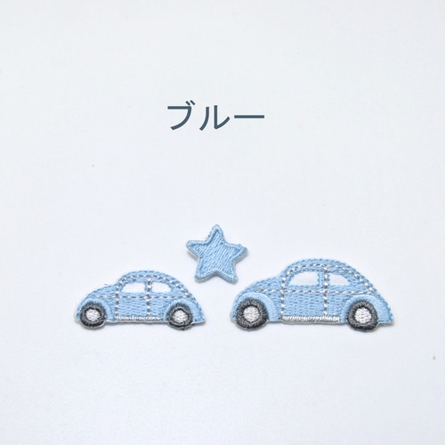 【450円】車（くるま）のオーダーお名前アイロンワッペン 450円】車（くるま）のオーダーお名前アイロンワッペン 450円】車