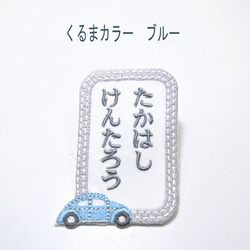 縦書きお名前ワッペン くるま刺しゅう アイロン接着 名前シール