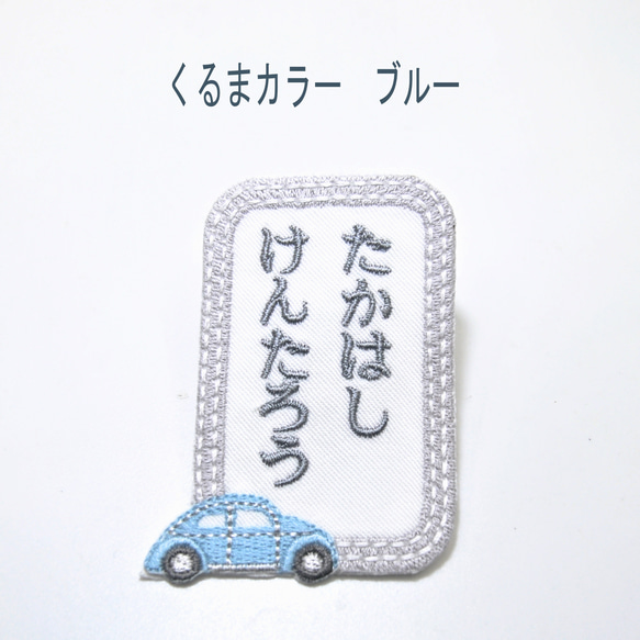 楽天市場】WING STAR（ウィングスター）ネーム刺繍ワッペン