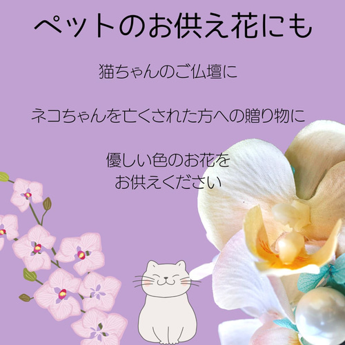 黒猫のミニアレンジ ギフト お供え花 造花 プリ インテリア