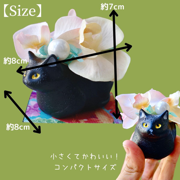 黒猫のミニアレンジ ギフト お供え花 造花 プリ インテリア ハロウィン 造花 雑貨 猫 くろねこ ネコ ねこ お供え 8枚目の画像