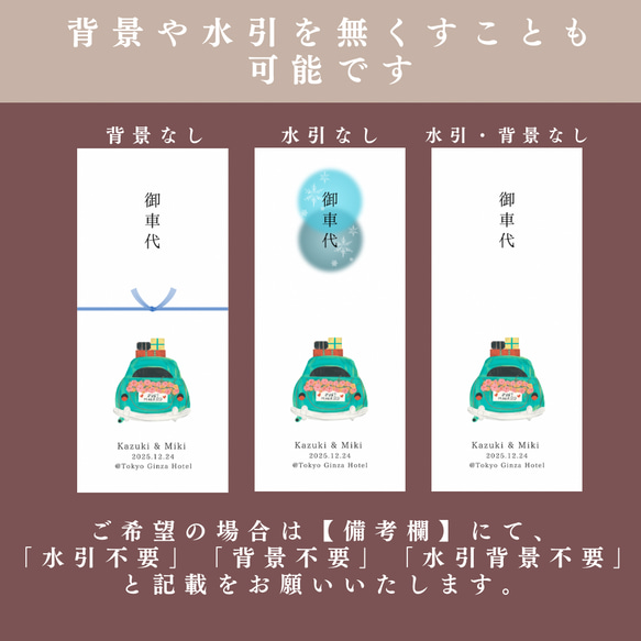 【封筒⑨】冬に結婚式の方向け！（5枚〜）◎両面テープ付き ※選べる水引3種類　封筒　結婚式　お車代　お礼代 5枚目の画像