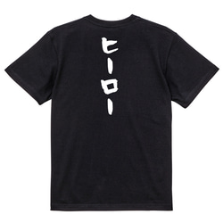ネタ系半袖Tシャツ【ヒーロー】おもしろTシャツ　ネタTシャツ 4枚目の画像