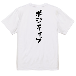 ポジティブ系半袖Tシャツ【ポジティブ】おもしろTシャツ　ネタTシャツ 3枚目の画像