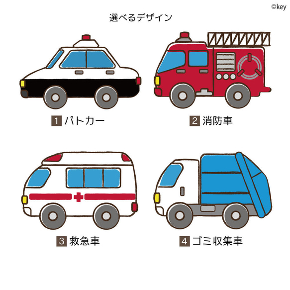 はたらくくるま Tシャツ【 名入れTシャツ 消防車 パトカー 救急車 ゴミ収集車 男の子 5枚目の画像