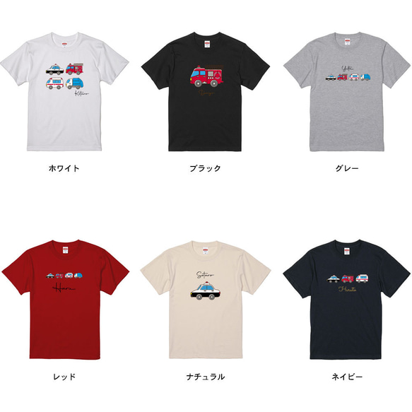 はたらくくるま Tシャツ【 名入れTシャツ 消防車 パトカー 救急車 ゴミ収集車 男の子 3枚目の画像