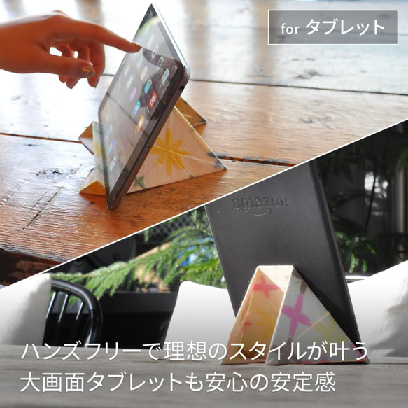 世界最軽量 モバイルスタンド  フォルダブル2 Foldable2 【紅梅 こうばい】  黒谷和紙 4枚目の画像