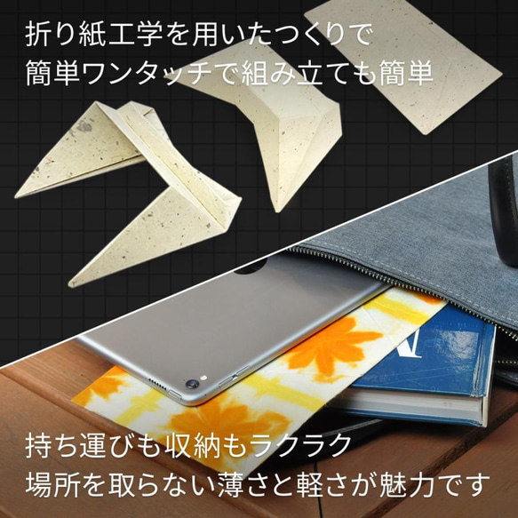 世界最軽量 モバイルスタンド  フォルダブル2 Foldable2 【山吹 やまぶき】  黒谷和紙 6枚目の画像