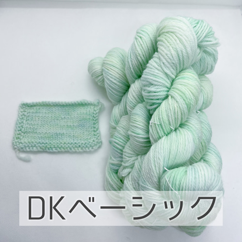 手染め糸ソックヤーン50g DK《ベーシック》「ソーダとラムネ」 毛糸 