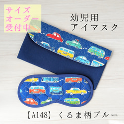 車・自動車 レッスンバッグ・入園グッズ のおすすめ人気通販