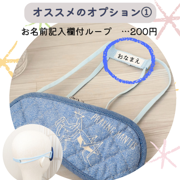 ■new■アイマスク　こども用　幼稚園　モンテッソーリ【A147】こんちゅう　キルティング　入園準備　園グッズ 8枚目の画像