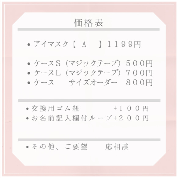 ■new■アイマスク　こども用　幼稚園　モンテッソーリ【A147】こんちゅう　キルティング　入園準備　園グッズ 18枚目の画像