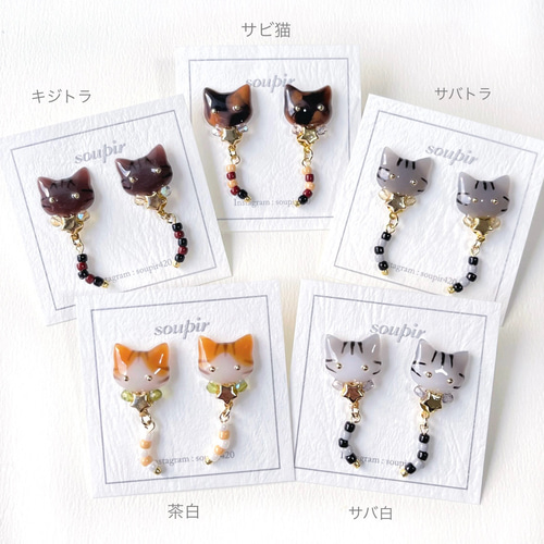 揺れるしっぽのうちの子 猫ピアス/イヤリング イヤリング