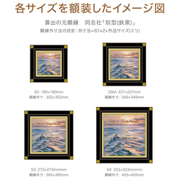 【夕日】油絵　ジークレー・オリジナル版画　SSM(正方形サイズ)〜 14枚目の画像