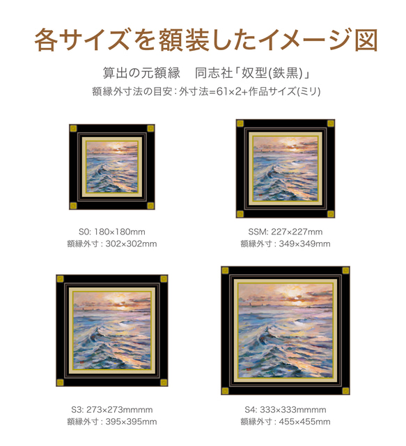 【夕日】油絵　ジークレー・オリジナル版画　SSM(正方形サイズ)〜 14枚目の画像