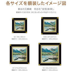 【静かに流れる時間】油絵　ジークレー・オリジナル版画　SSM(正方形サイズ)〜 11枚目の画像