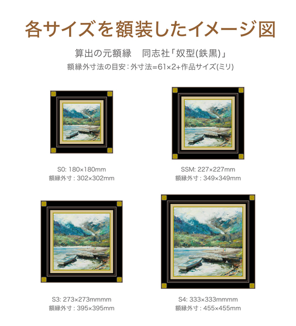 【静かに流れる時間】油絵　ジークレー・オリジナル版画　SSM(正方形サイズ)〜 11枚目の画像