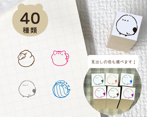 ぽっちゃり 動物 ＊ はんこ （長）【ぽちゃ 10mm ゴム印 のべ木】 手帳