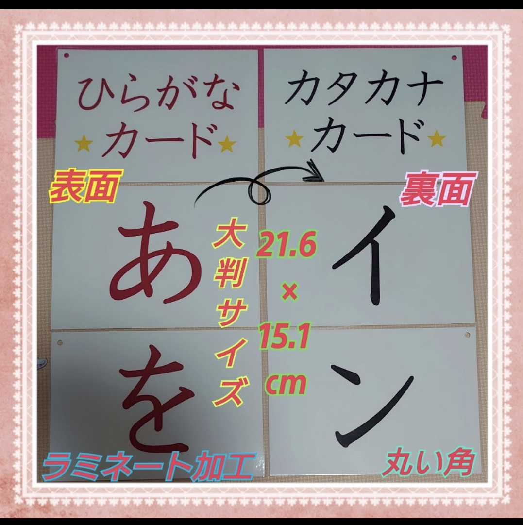 新商品新品】助数詞カード 絵入り ラミネート加工 袋付き 学校