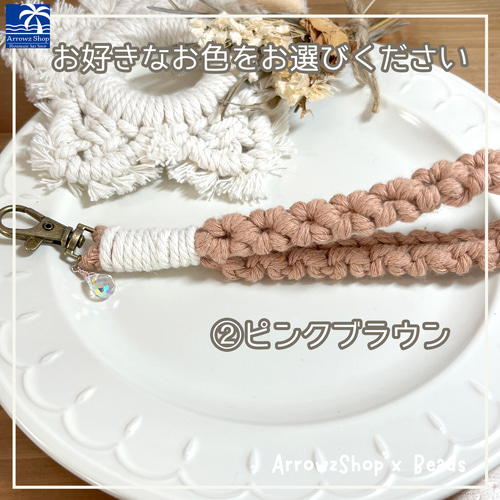 HS02】スマホハンドストラップ くすみカラー マクラメ フラワー 花