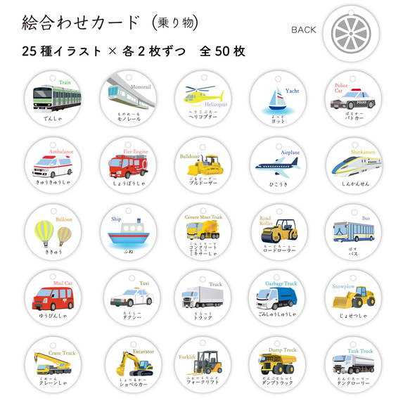 NEW!メモリーカード♪どうぶつ＆のりものバージョン 2種類 神経衰弱 記憶力や集中力up! インテリア 北欧 出産祝い 19枚目の画像