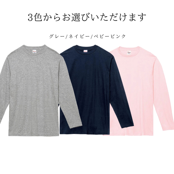 【自分で読めるひらがなロングTシャツ】ホウセキゾウムシ秋冬限定　キラキラ昆虫　長袖ロングTシャツ　選べる3色 イヤイヤ期 3枚目の画像