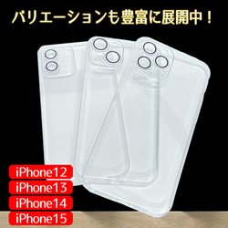 iphone15 ケース カバー クリア 全面保護 1個入 透明 12 13 14 pro【AFP】ip15case 4枚目の画像